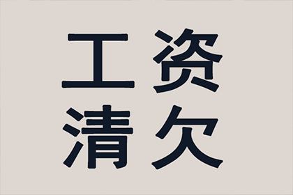 帮助金融公司全额讨回100万投资款